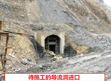 惠水县平寨水库大坝枢纽土建及安装工程（施工1标）项目